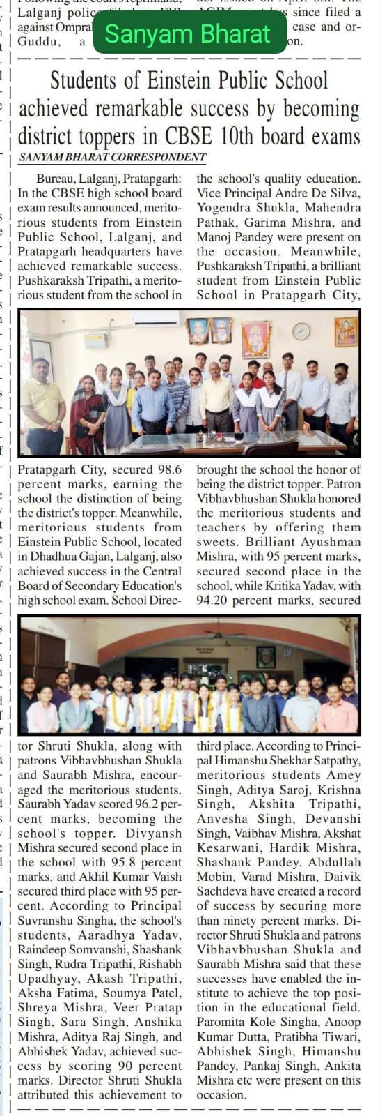 Sanyam Bharat English Einstein Public School district topper CBSE Pratapgarh